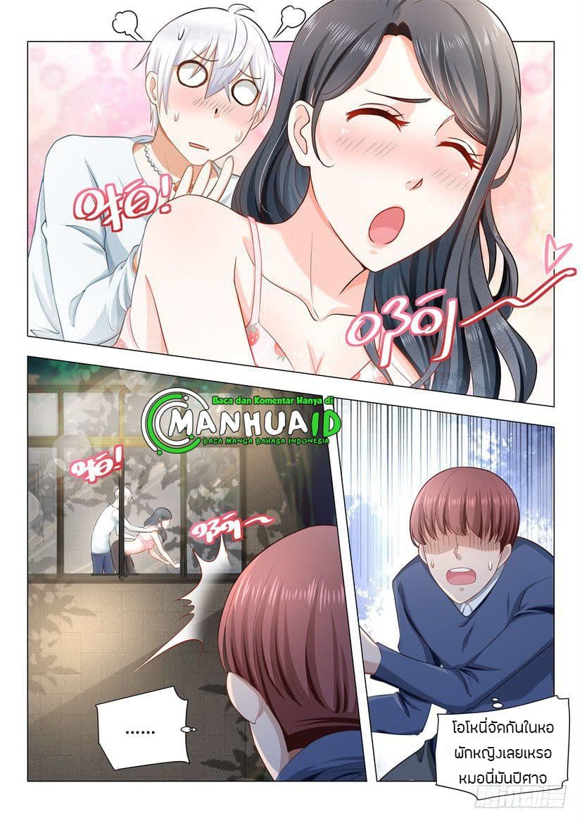 Shen Hao's Heavenly Fall System page 12