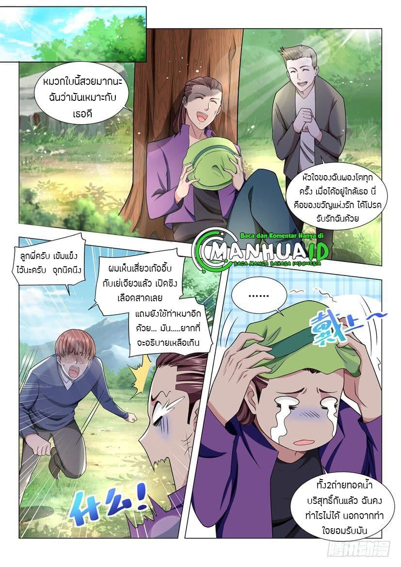 Shen Hao's Heavenly Fall System page 13