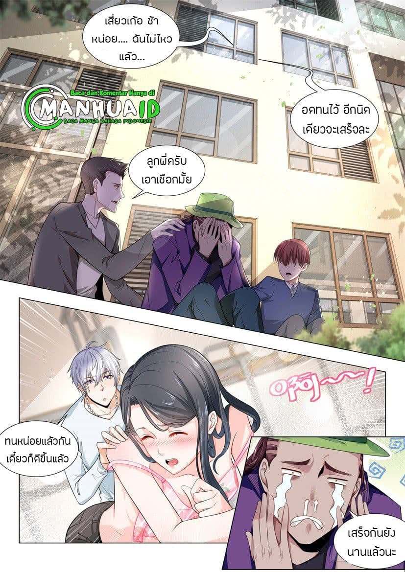 Shen Hao's Heavenly Fall System page 2