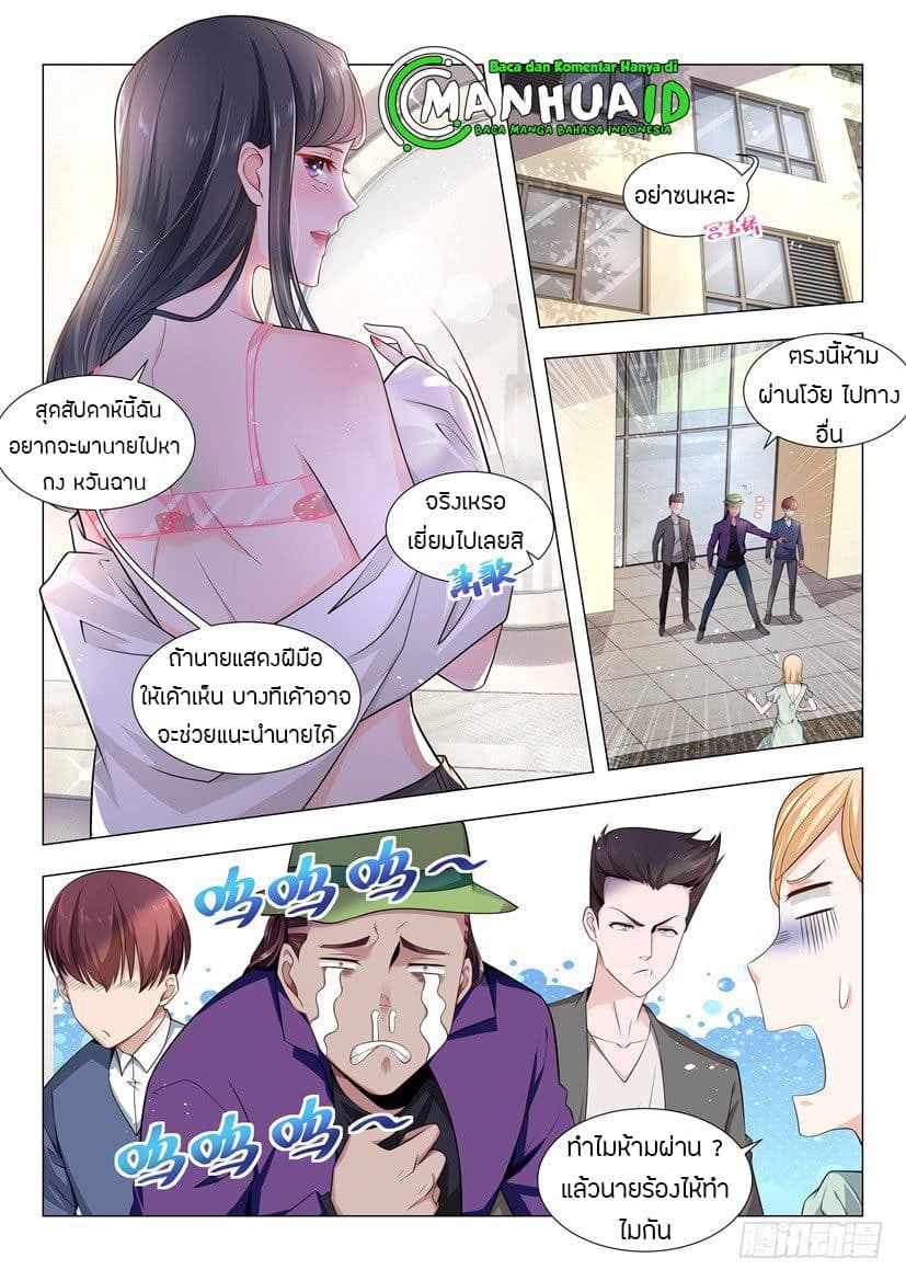 Shen Hao's Heavenly Fall System page 5