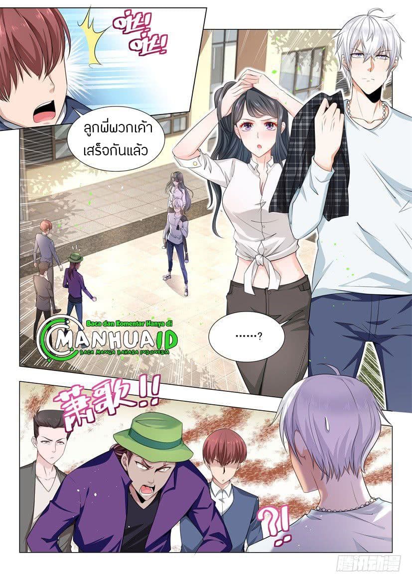 Shen Hao's Heavenly Fall System page 6