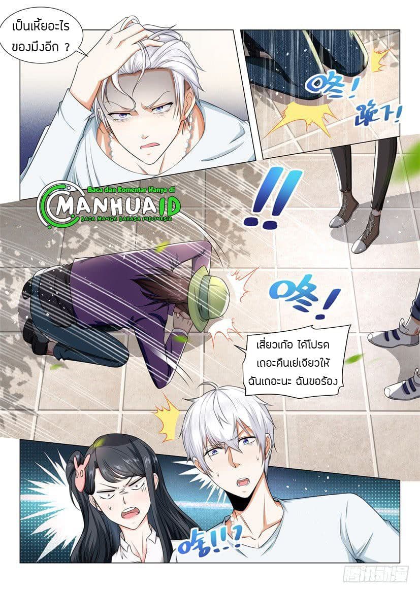 Shen Hao's Heavenly Fall System page 7