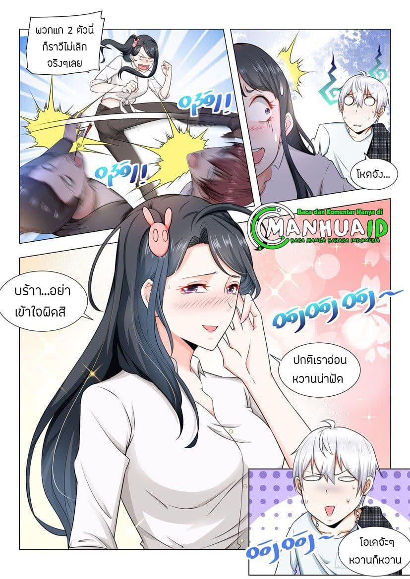 Shen Hao's Heavenly Fall System page 9