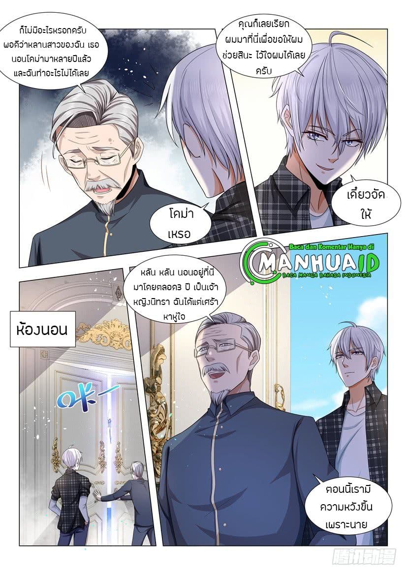 Shen Hao's Heavenly Fall System page 2