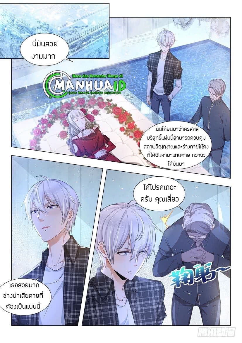 Shen Hao's Heavenly Fall System page 4