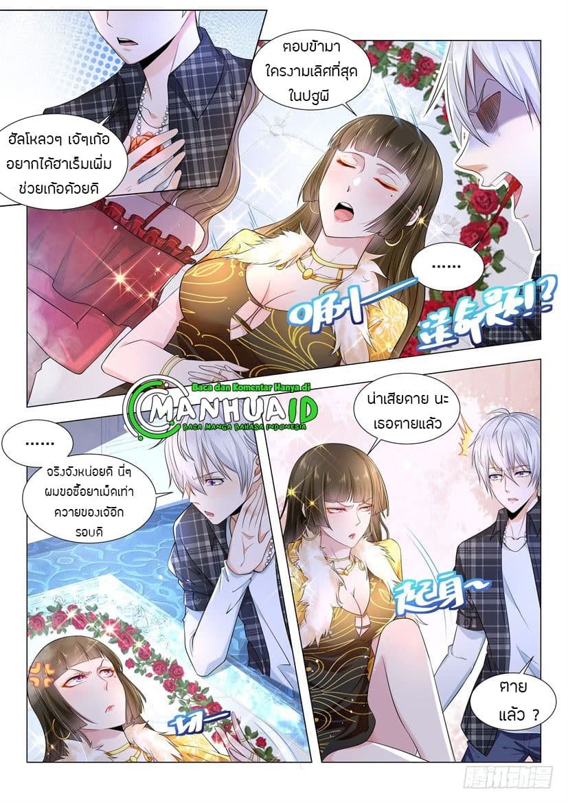Shen Hao's Heavenly Fall System page 5