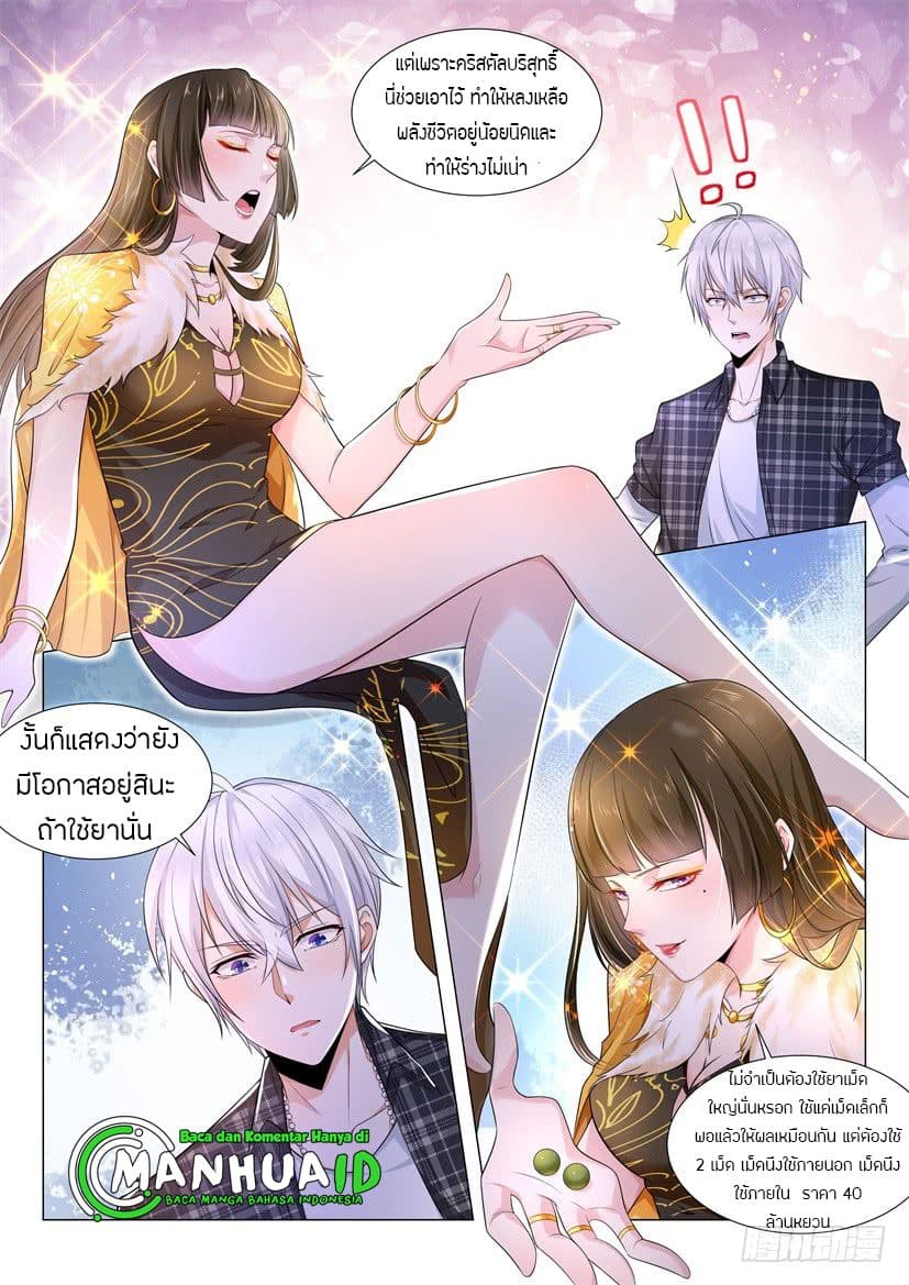 Shen Hao's Heavenly Fall System page 6