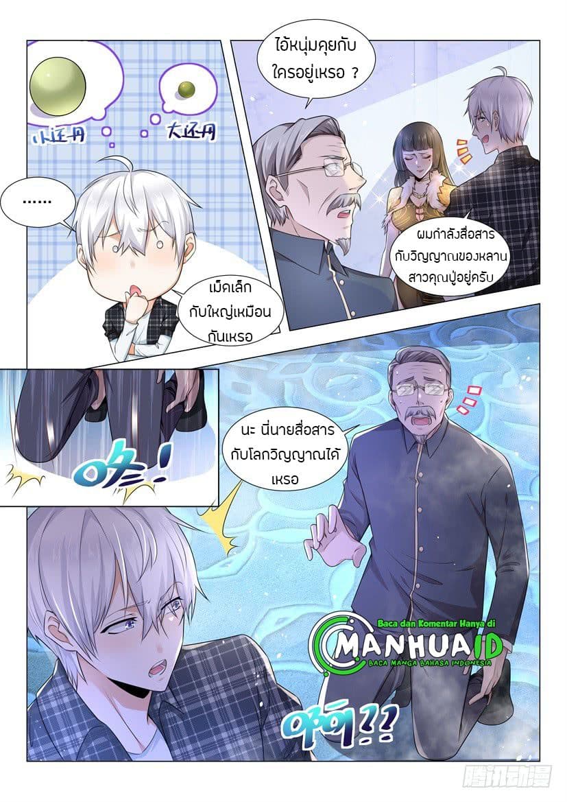 Shen Hao's Heavenly Fall System page 7