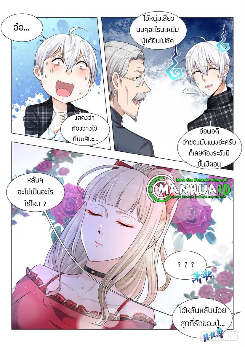 Shen Hao's Heavenly Fall System page 10