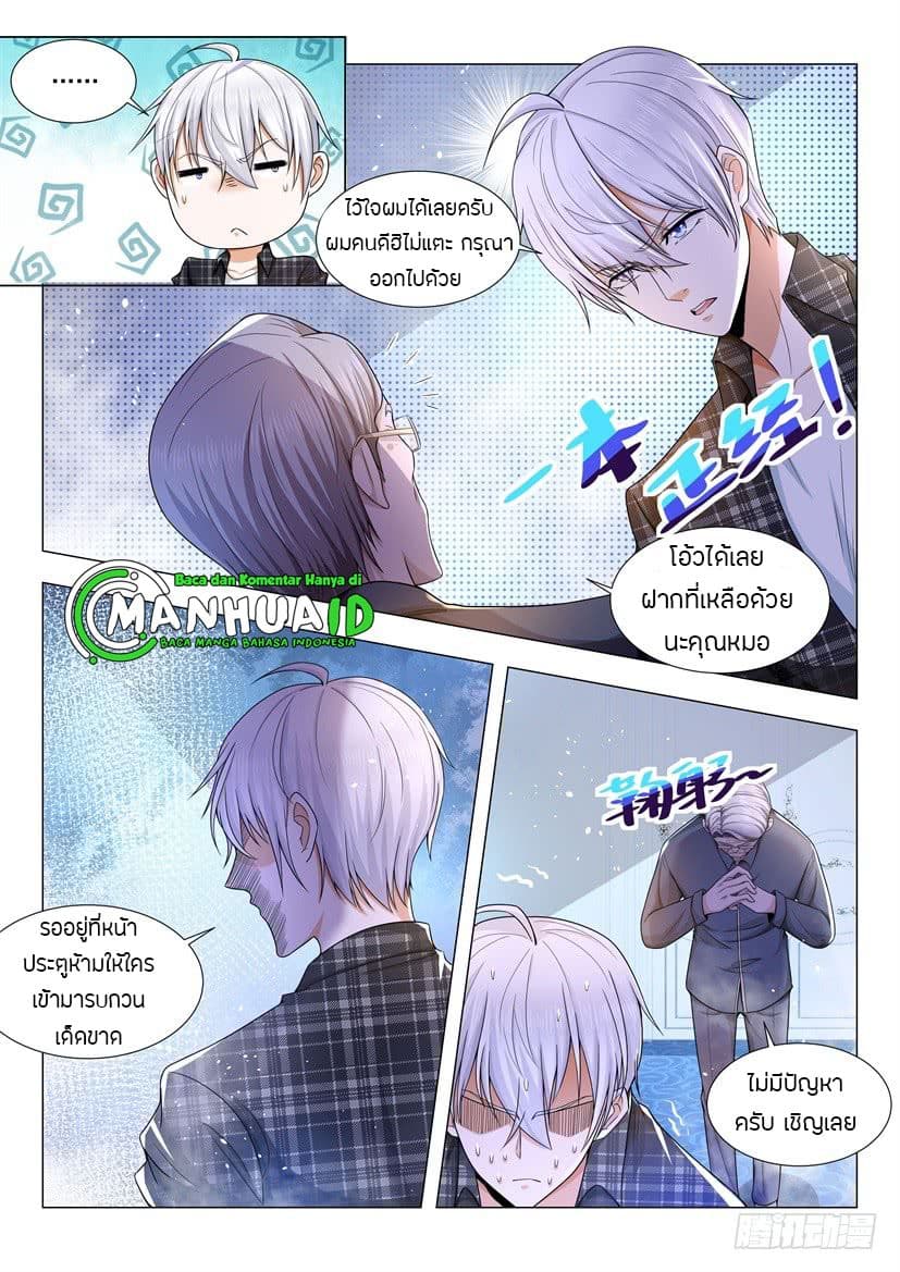 Shen Hao's Heavenly Fall System page 11
