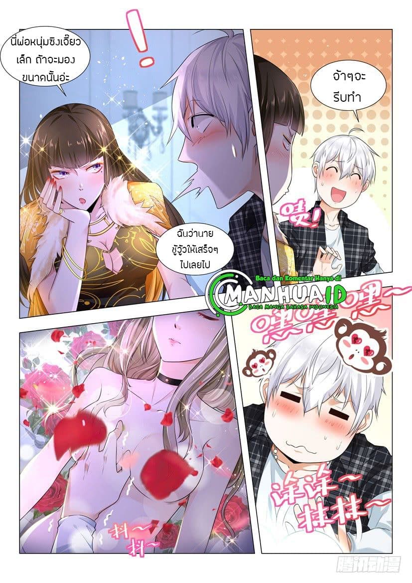 Shen Hao's Heavenly Fall System page 3