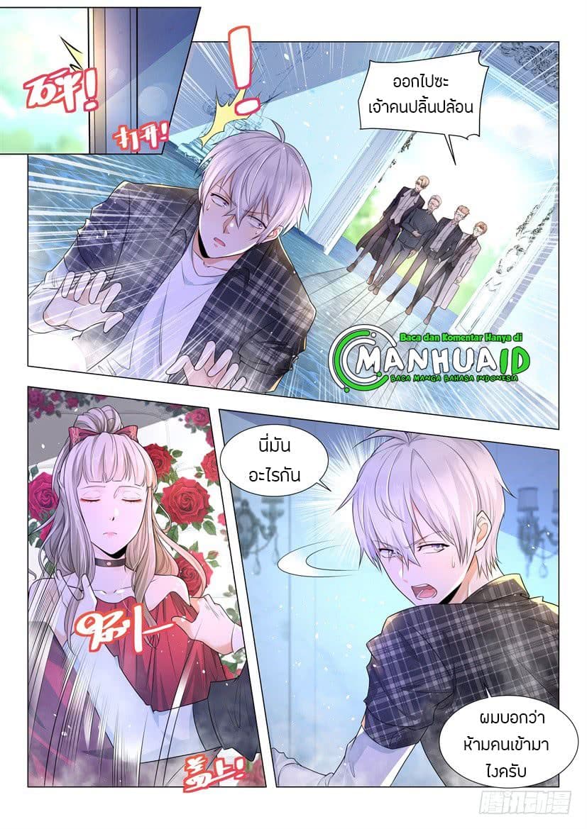 Shen Hao's Heavenly Fall System page 4