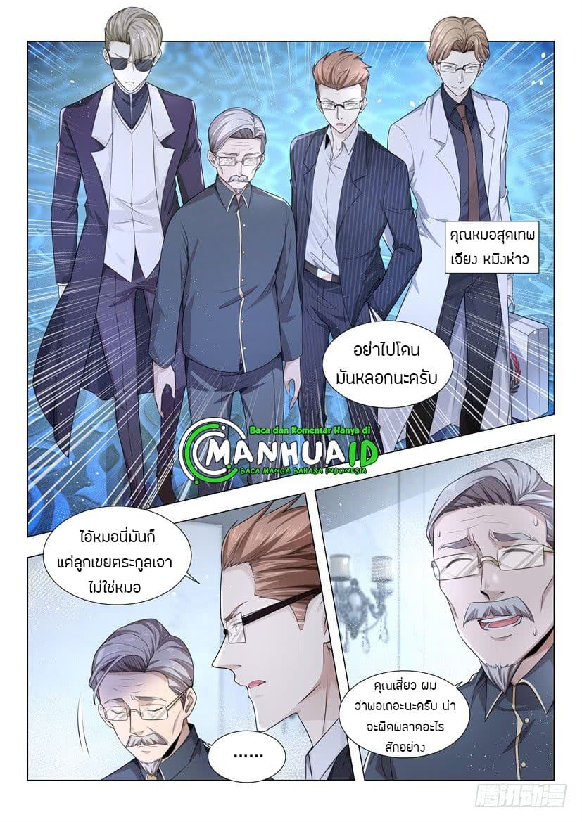 Shen Hao's Heavenly Fall System page 5
