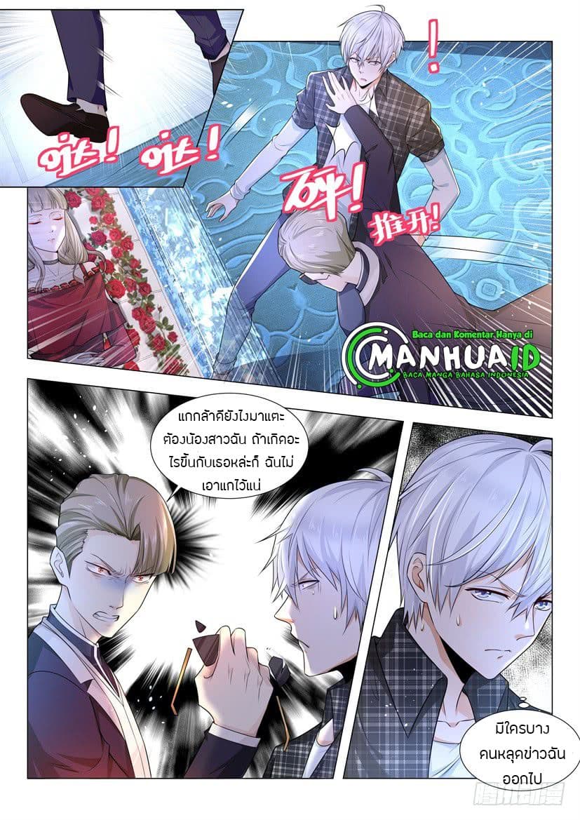 Shen Hao's Heavenly Fall System page 6