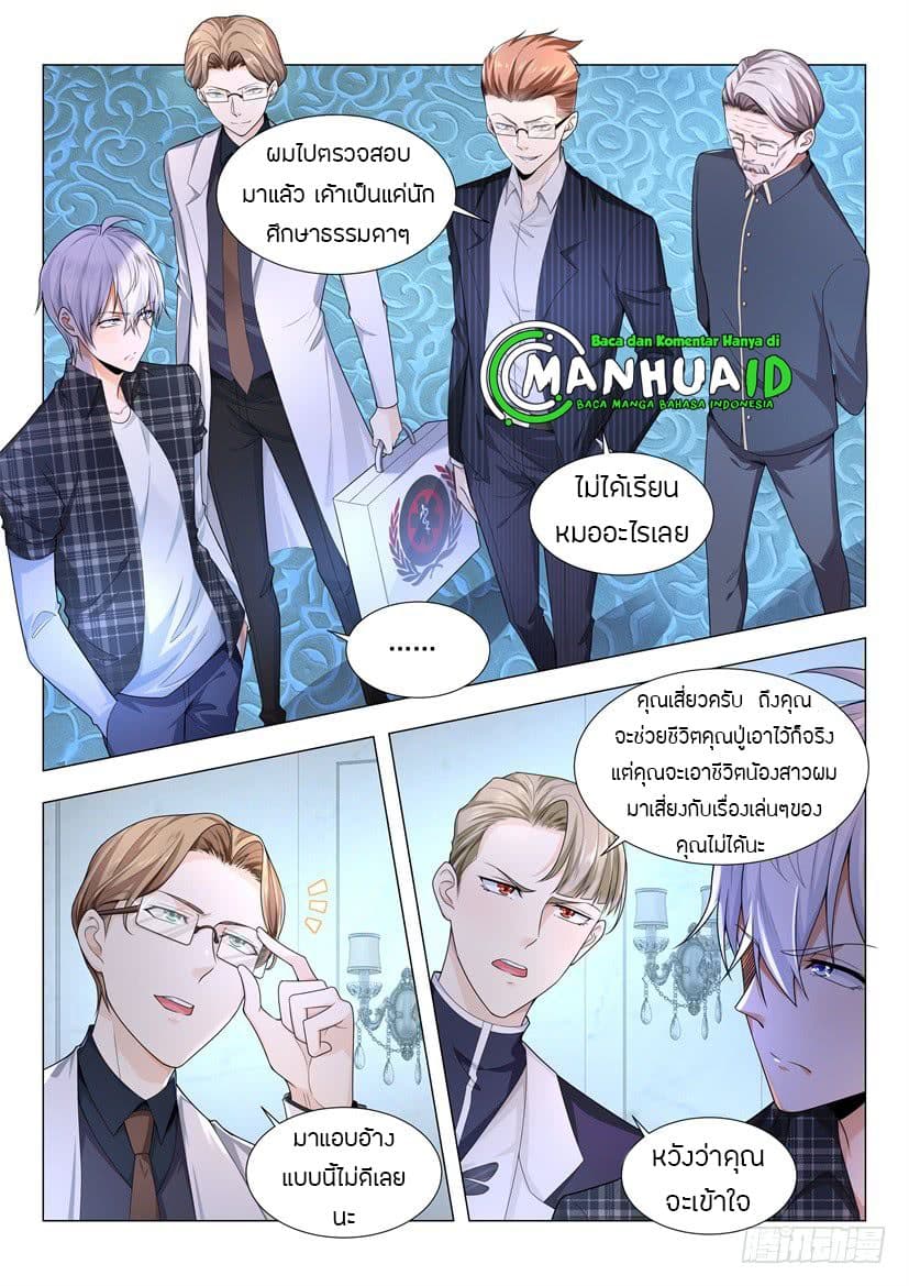Shen Hao's Heavenly Fall System page 7
