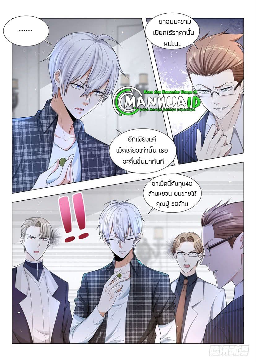 Shen Hao's Heavenly Fall System page 8