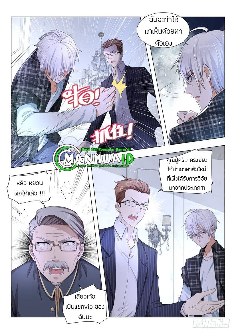 Shen Hao's Heavenly Fall System page 10