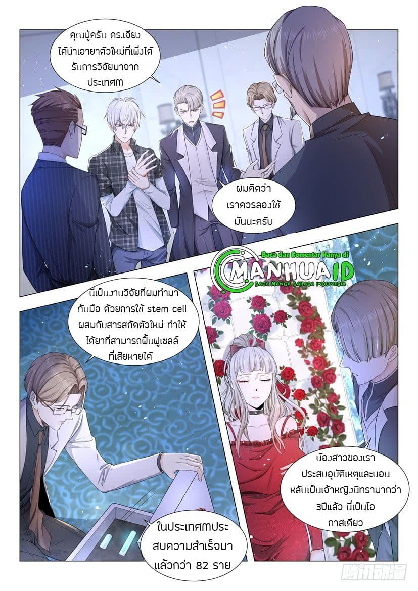 Shen Hao's Heavenly Fall System page 11