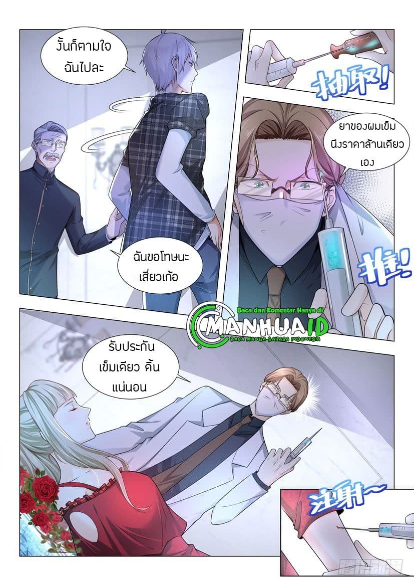 Shen Hao's Heavenly Fall System page 12