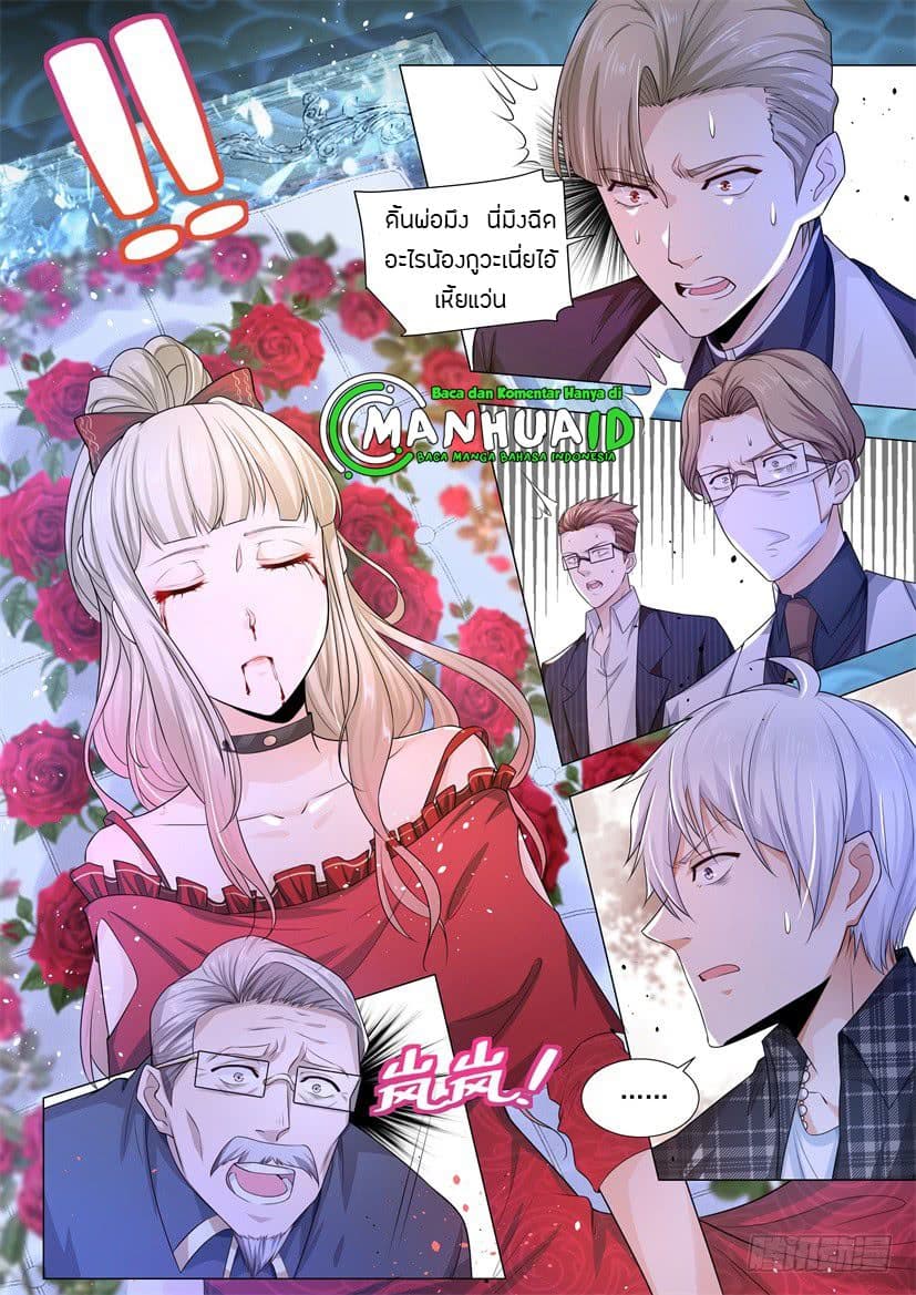 Shen Hao's Heavenly Fall System page 13