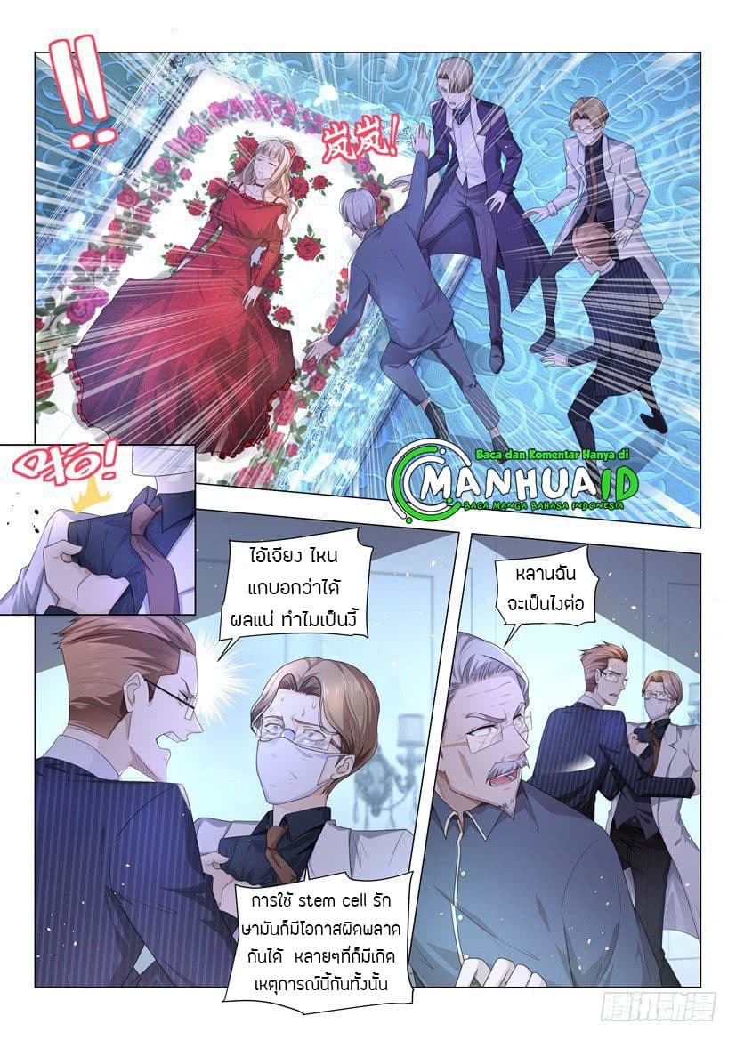Shen Hao's Heavenly Fall System page 2