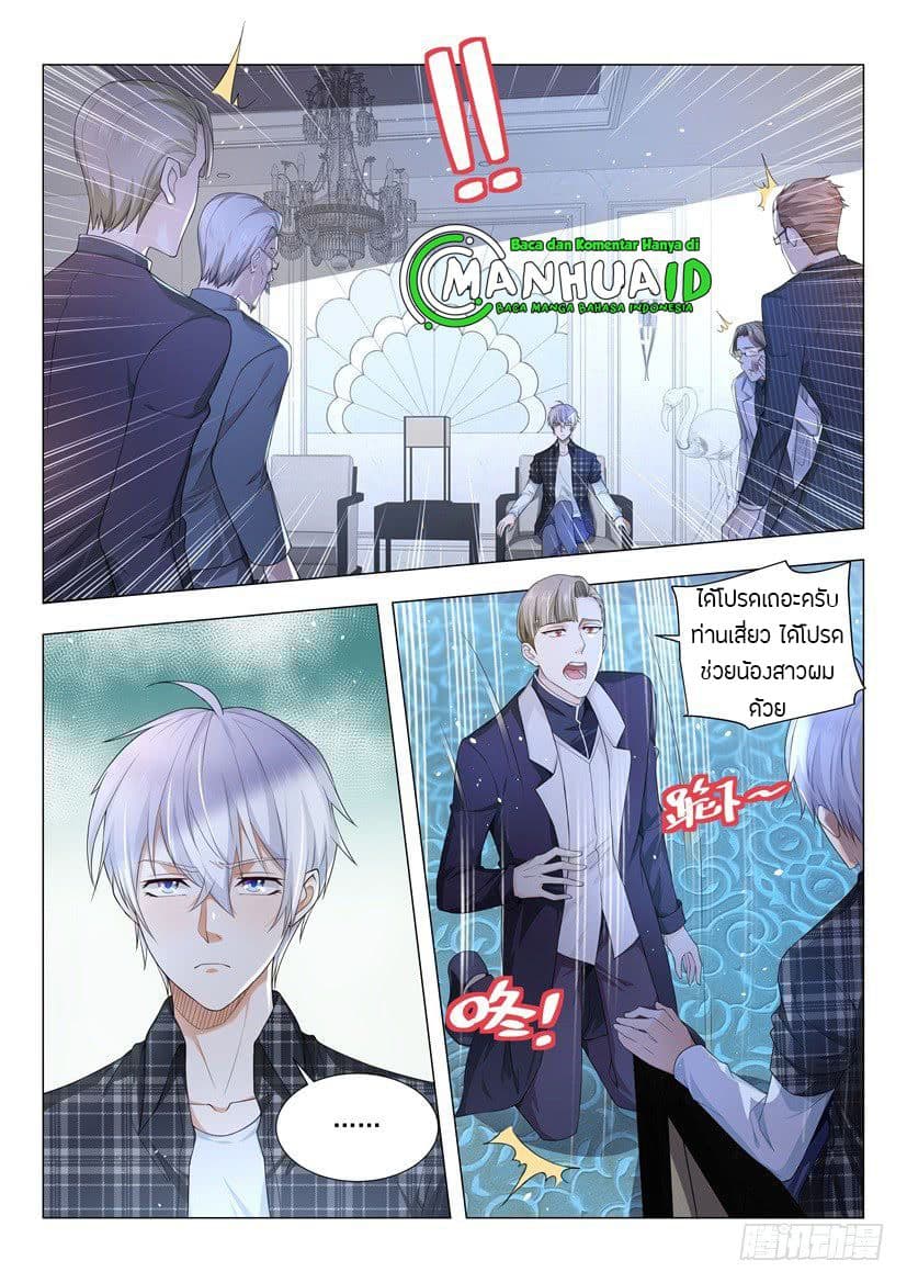 Shen Hao's Heavenly Fall System page 4