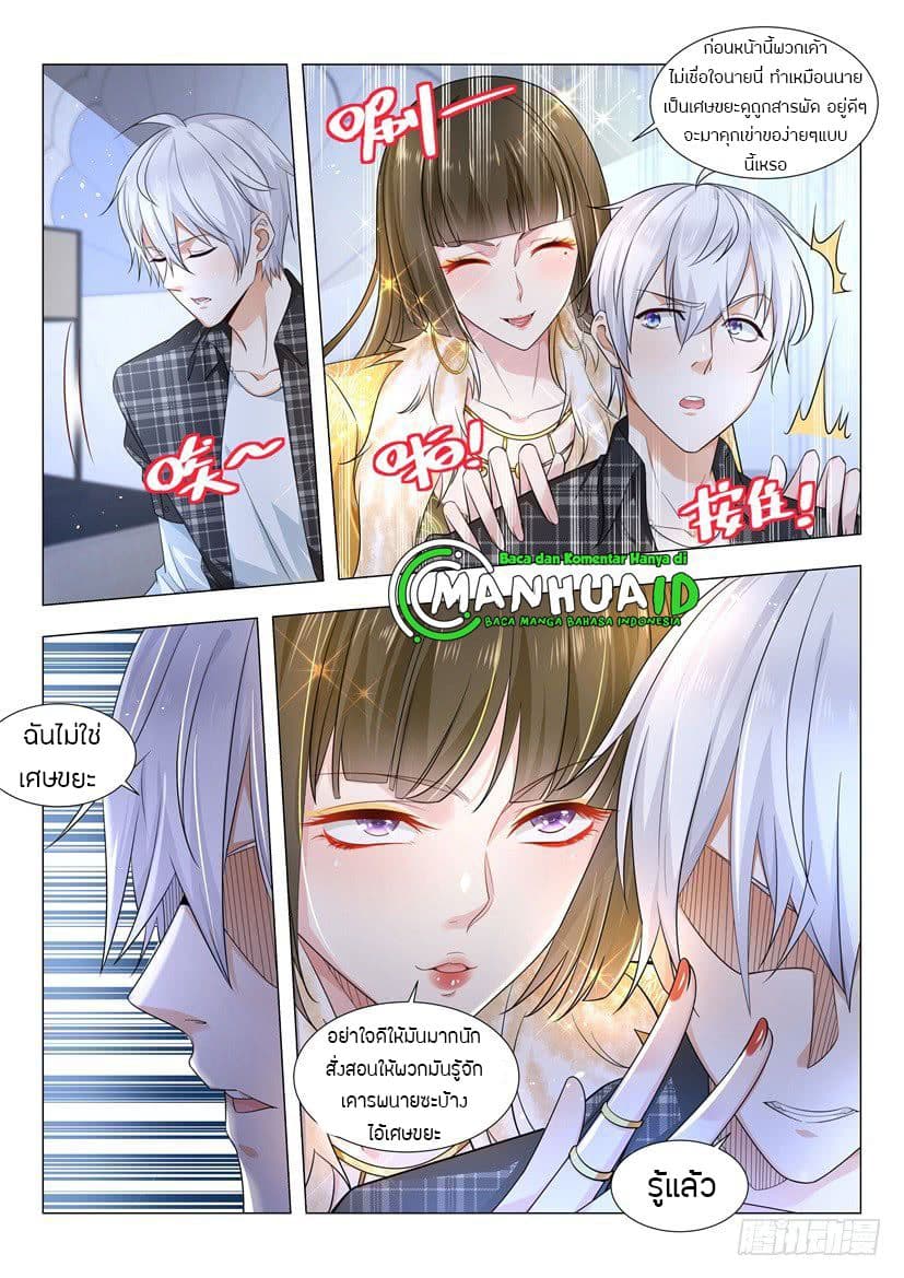 Shen Hao's Heavenly Fall System page 5
