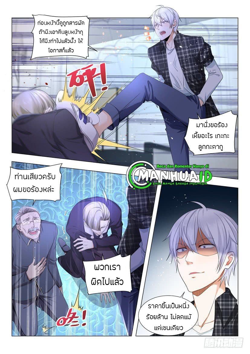Shen Hao's Heavenly Fall System page 6