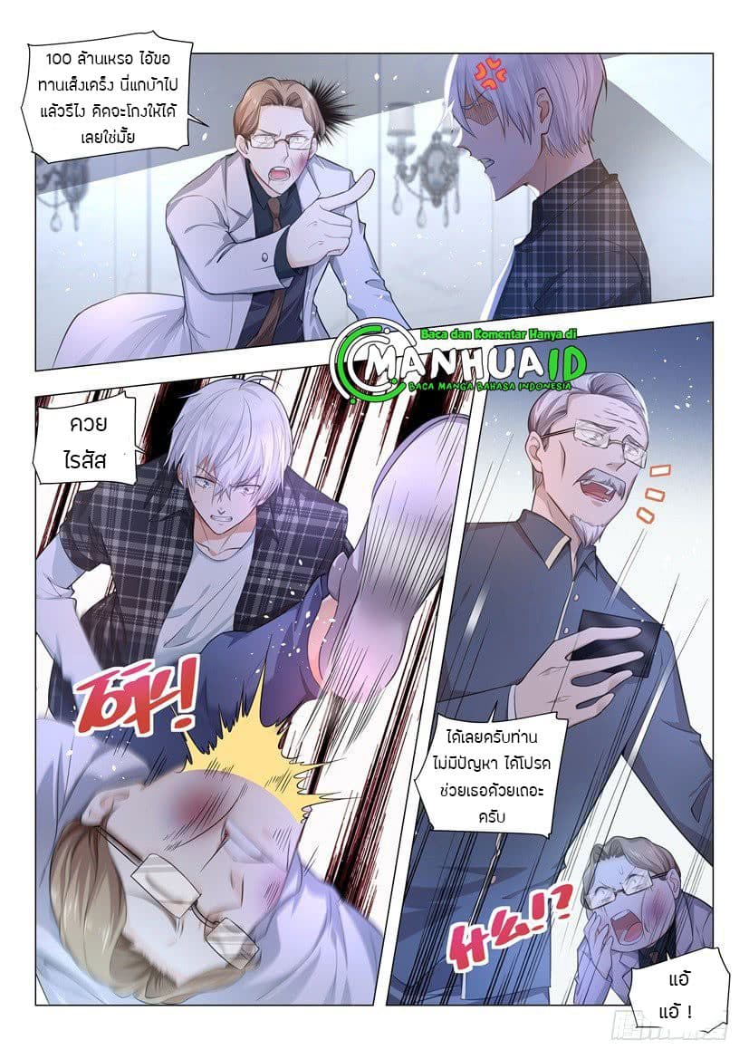 Shen Hao's Heavenly Fall System page 7