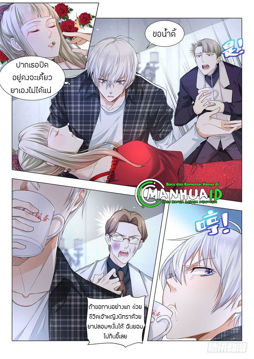 Shen Hao's Heavenly Fall System page 8