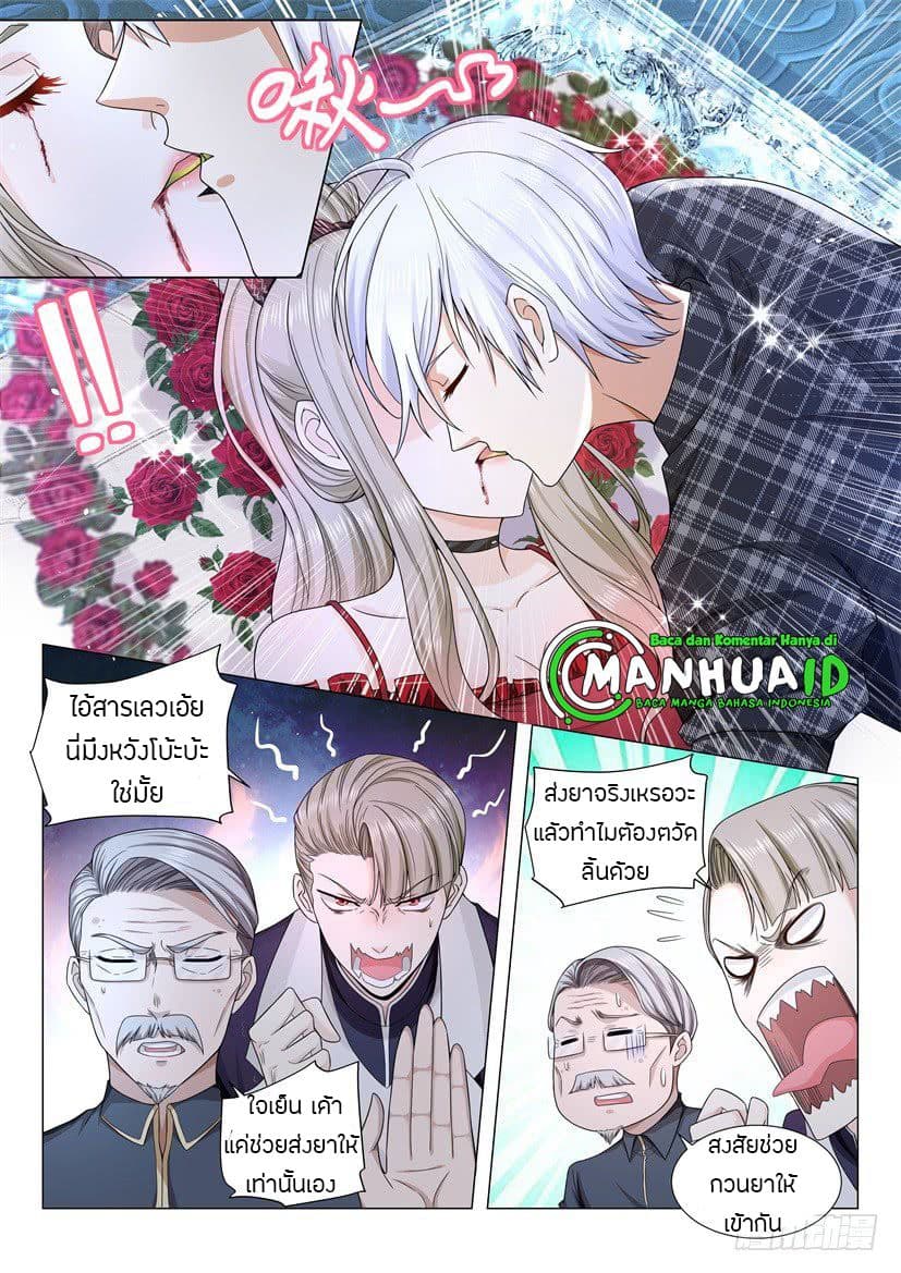 Shen Hao's Heavenly Fall System page 9