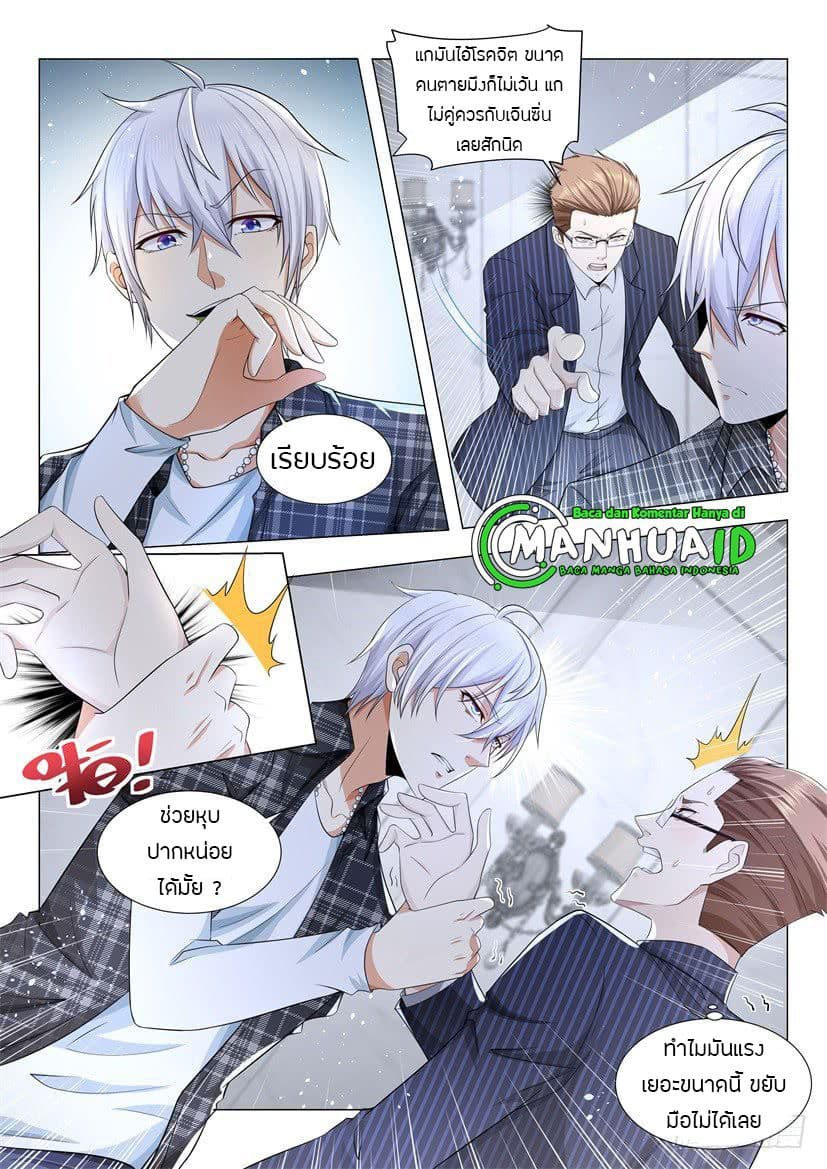 Shen Hao's Heavenly Fall System page 10