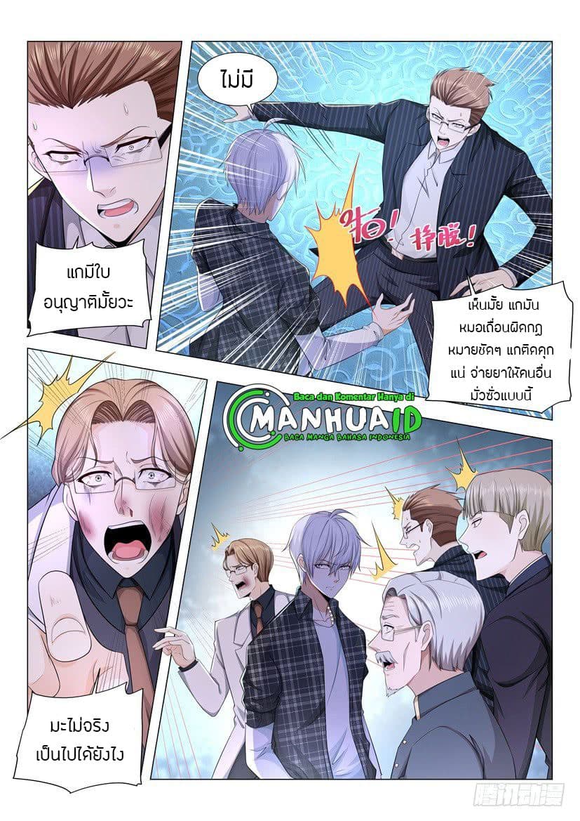 Shen Hao's Heavenly Fall System page 11