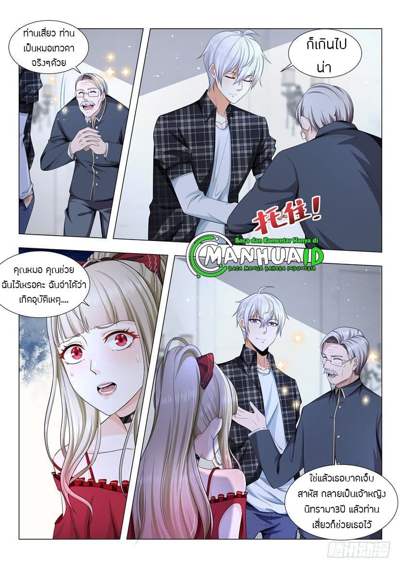 Shen Hao's Heavenly Fall System page 13