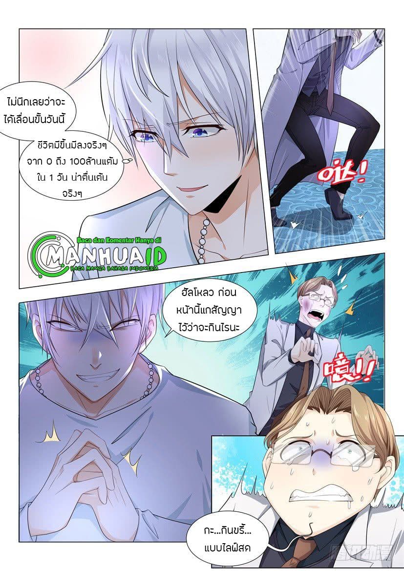 Shen Hao's Heavenly Fall System page 15