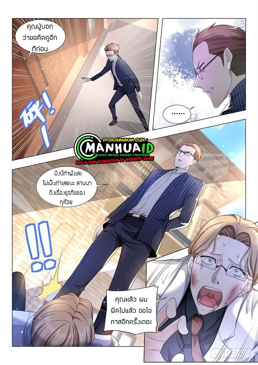 Shen Hao's Heavenly Fall System page 3
