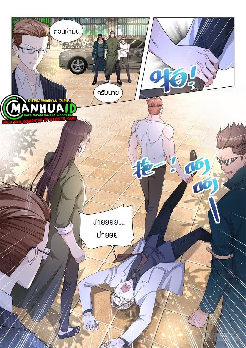 Shen Hao's Heavenly Fall System page 4