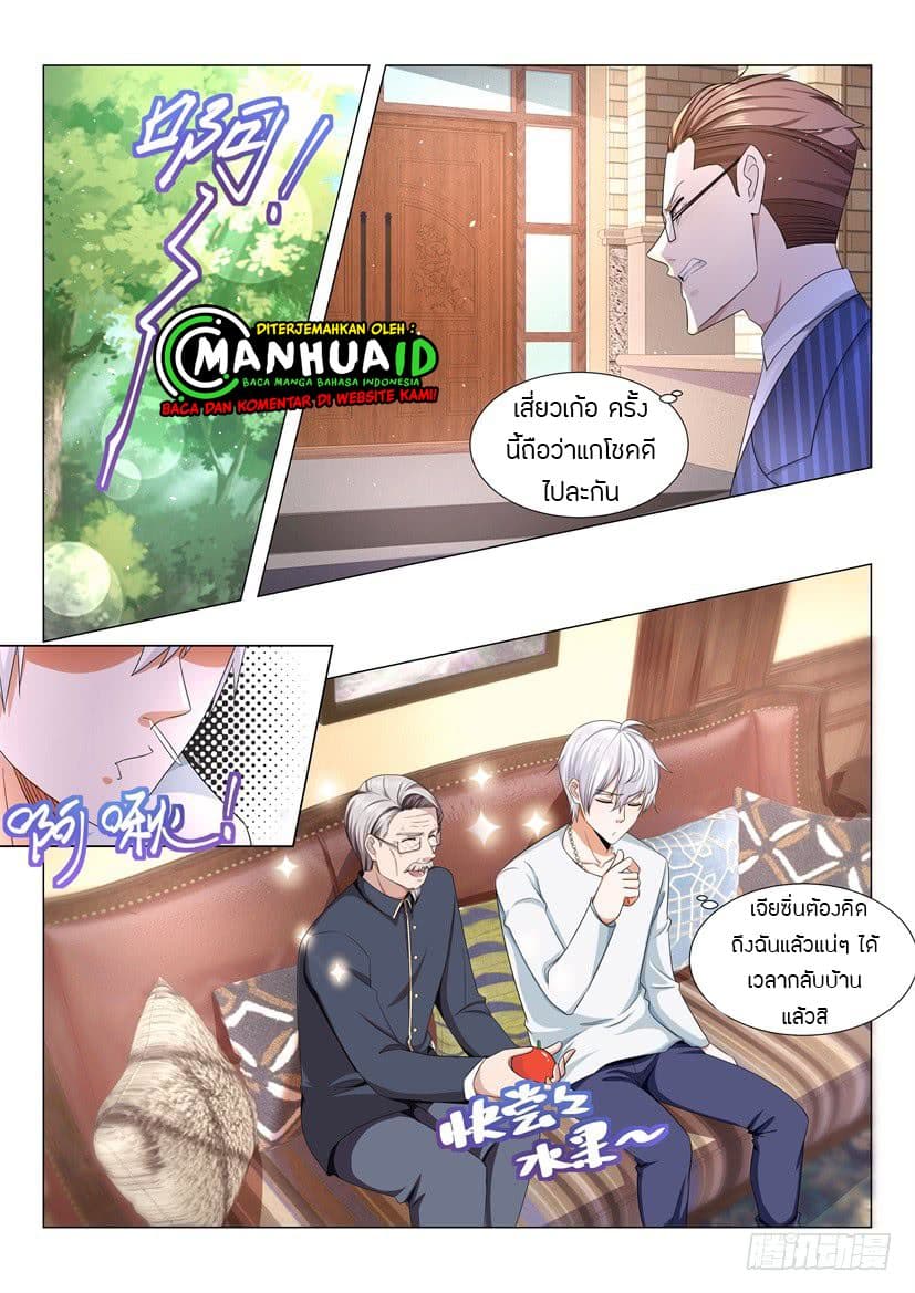Shen Hao's Heavenly Fall System page 5