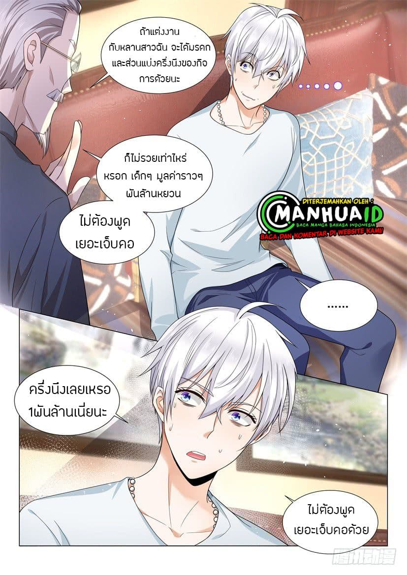 Shen Hao's Heavenly Fall System page 7