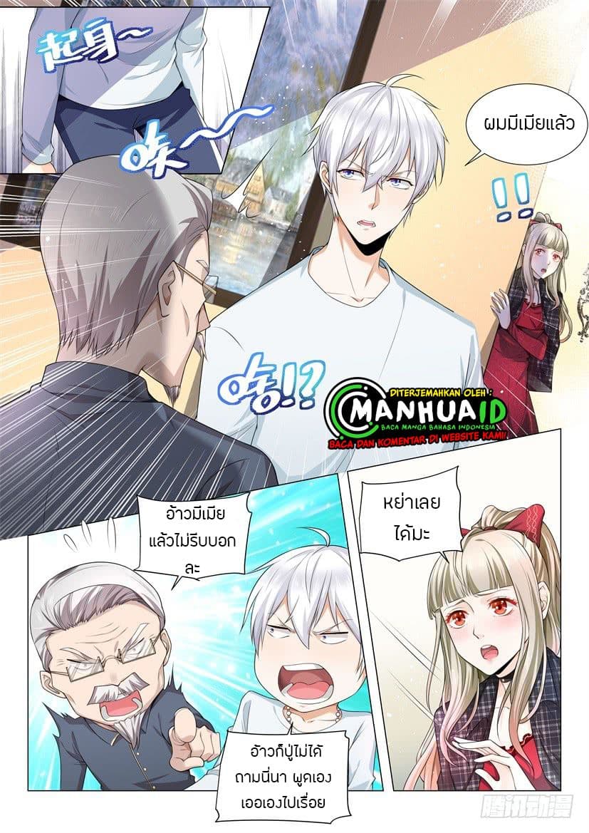 Shen Hao's Heavenly Fall System page 10