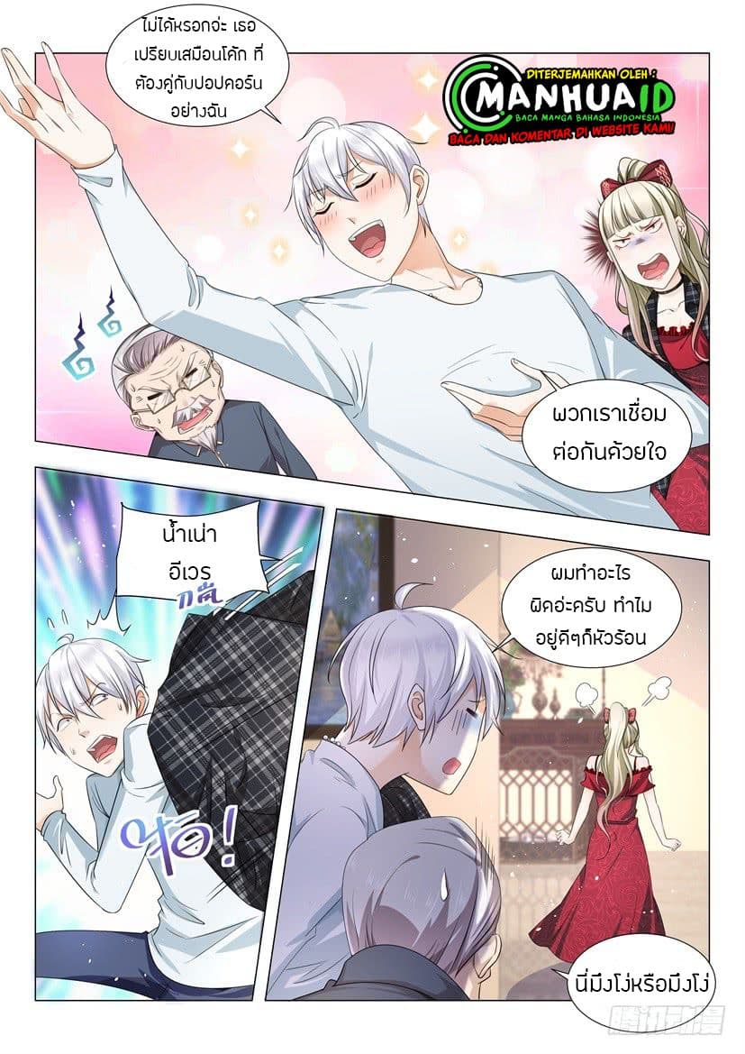 Shen Hao's Heavenly Fall System page 11