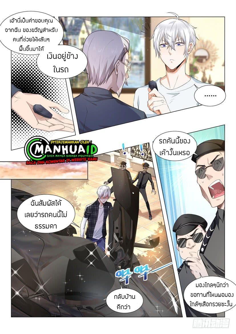 Shen Hao's Heavenly Fall System page 12