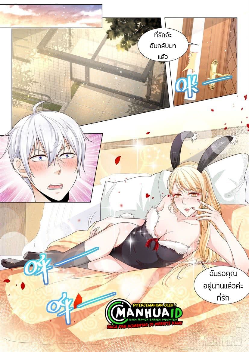 Shen Hao's Heavenly Fall System page 13