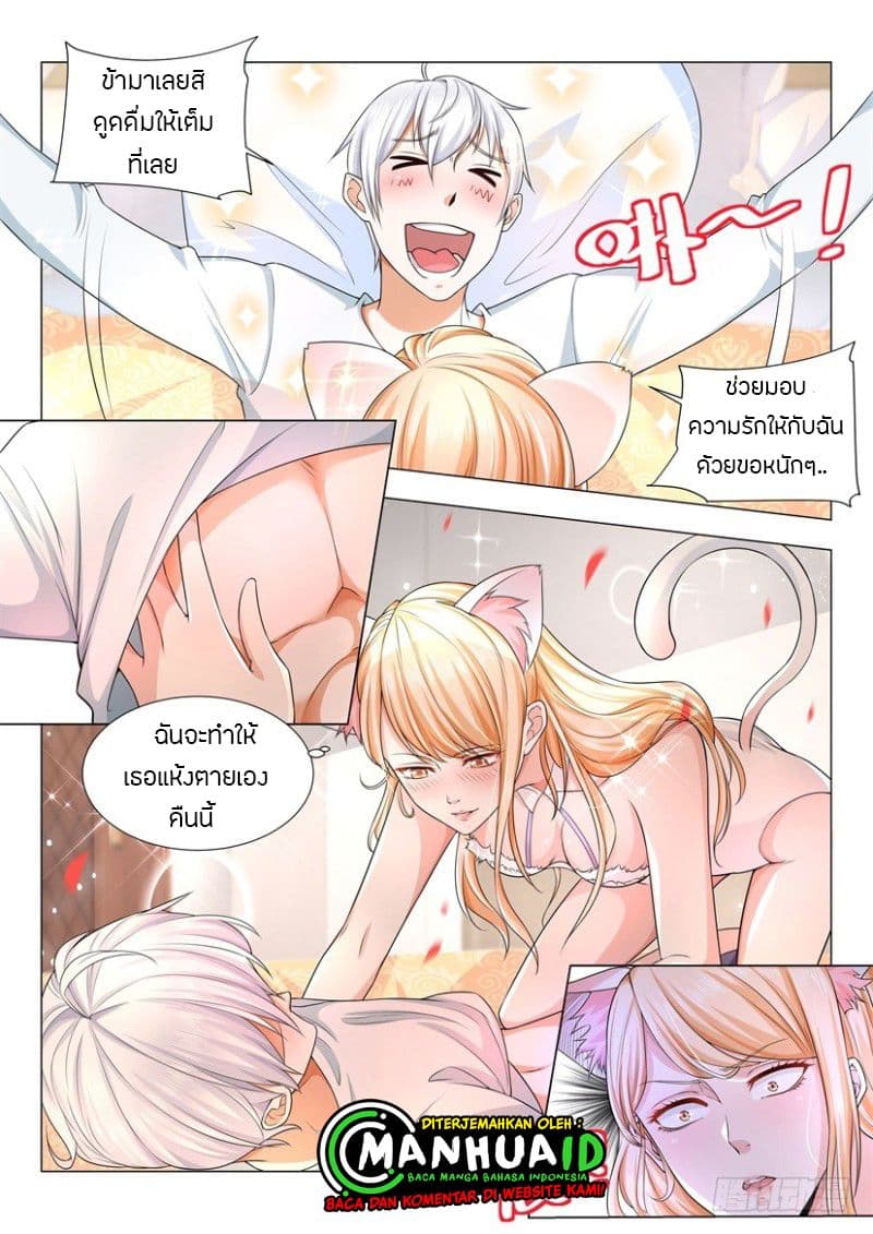Shen Hao's Heavenly Fall System page 6