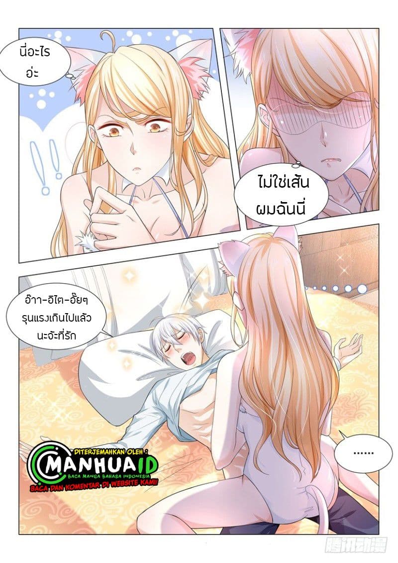 Shen Hao's Heavenly Fall System page 7