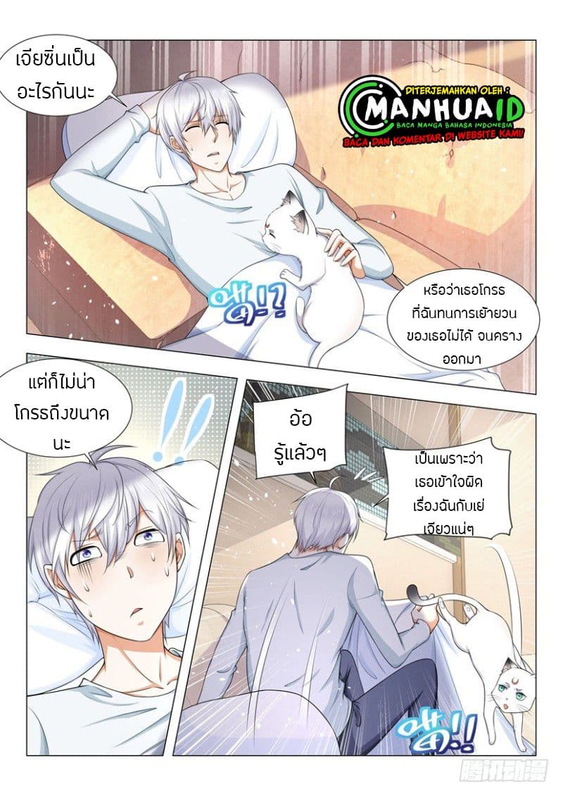 Shen Hao's Heavenly Fall System page 10