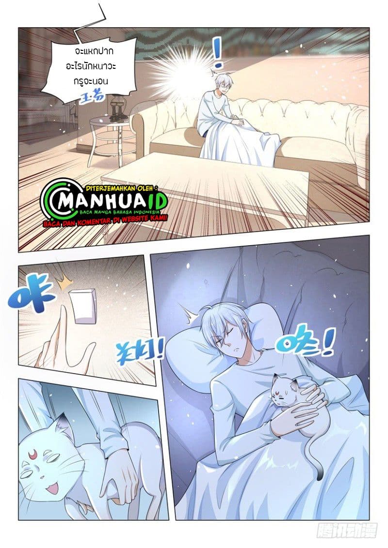 Shen Hao's Heavenly Fall System page 11