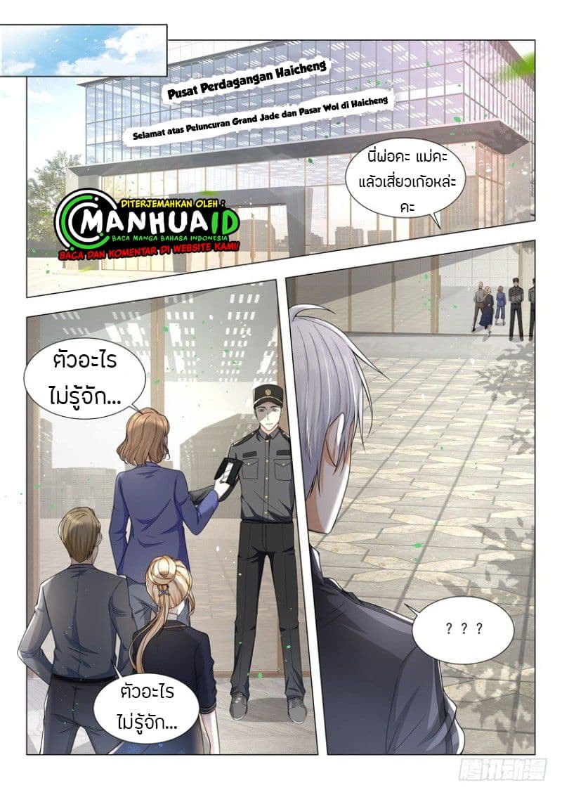 Shen Hao's Heavenly Fall System page 12