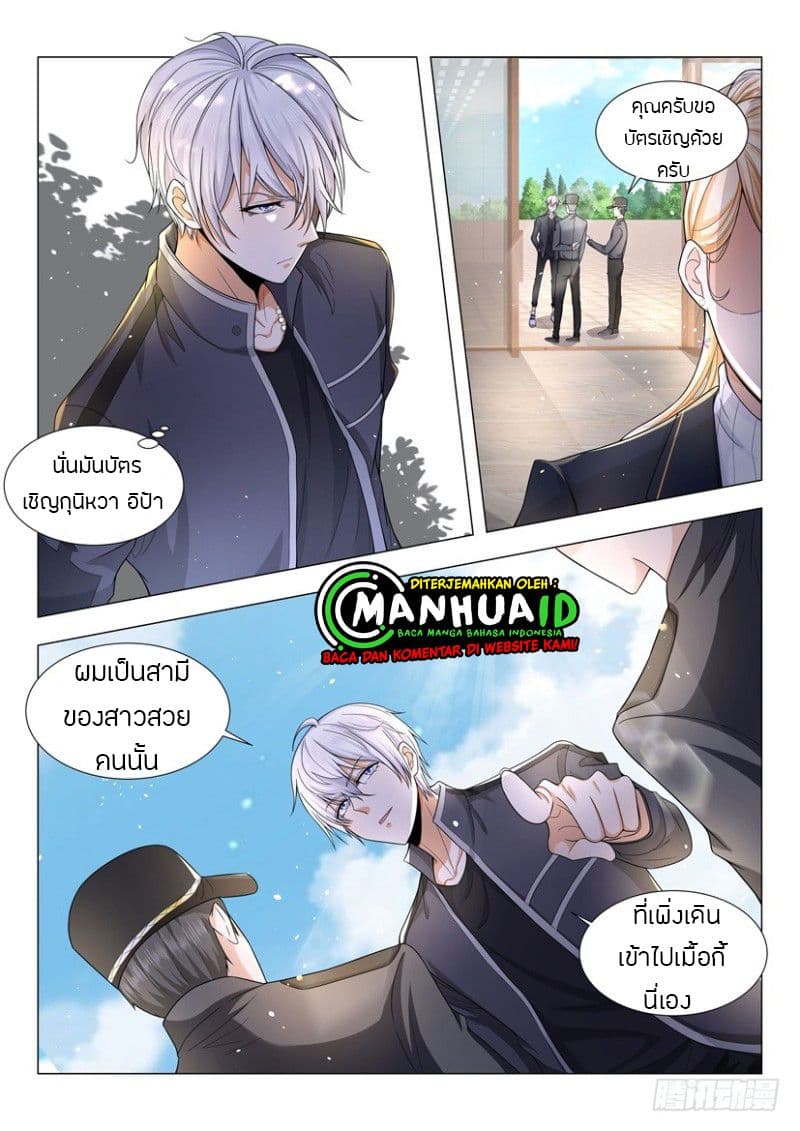 Shen Hao's Heavenly Fall System page 13