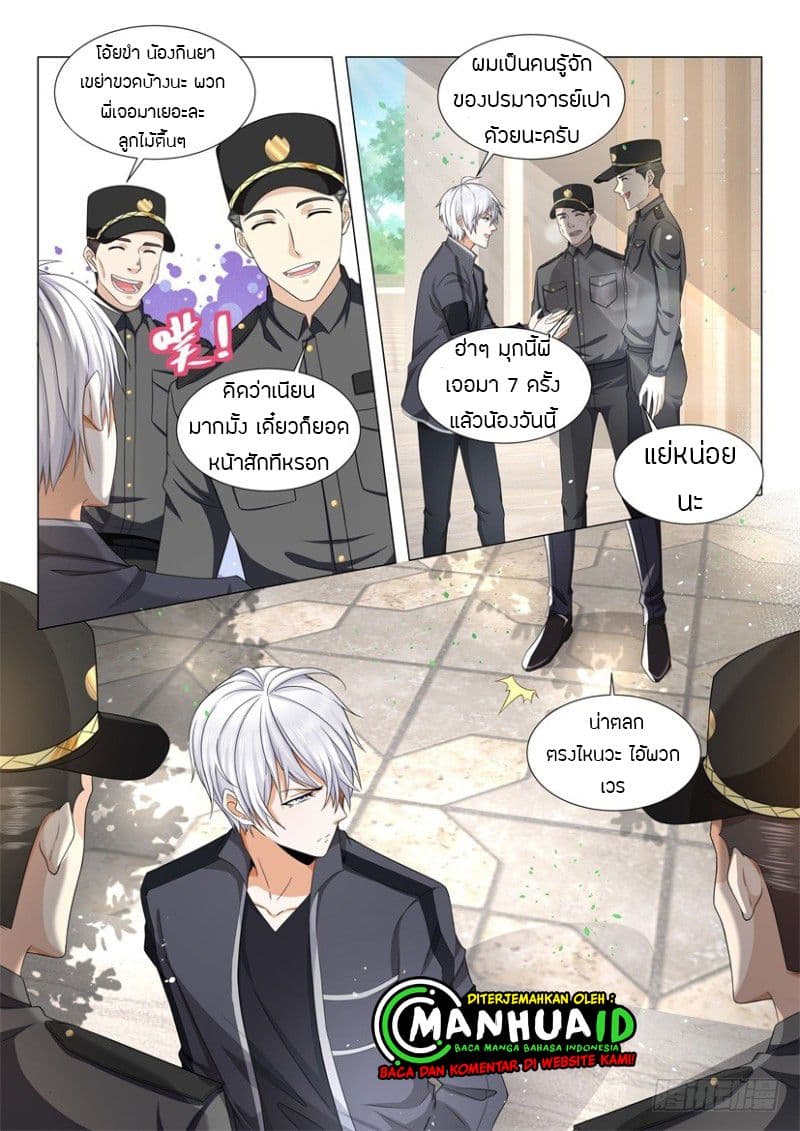 Shen Hao's Heavenly Fall System page 14